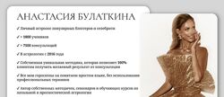 Методичка на 2025 год Анастасия Булаткина Астрология