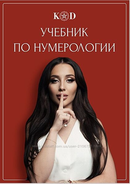 Учебник по Нумерологии Кристина Егиазарова Книга pdf