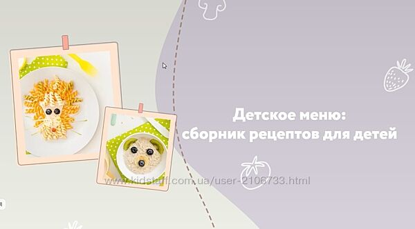 Детское меню сборник рецептов для детей lenanovoros