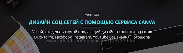 Дизайн соц. сетей с помощью сервиса Canva Роман Шарафутдинов
