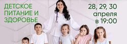 Regina Doctor Детское питание и здоровье. Тариф Премиум Регина Ахуньянова
