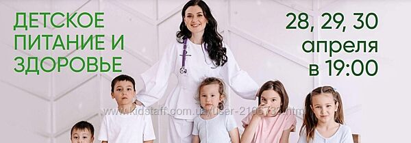 Regina Doctor Детское питание и здоровье. Тариф Премиум Регина Ахуньянова