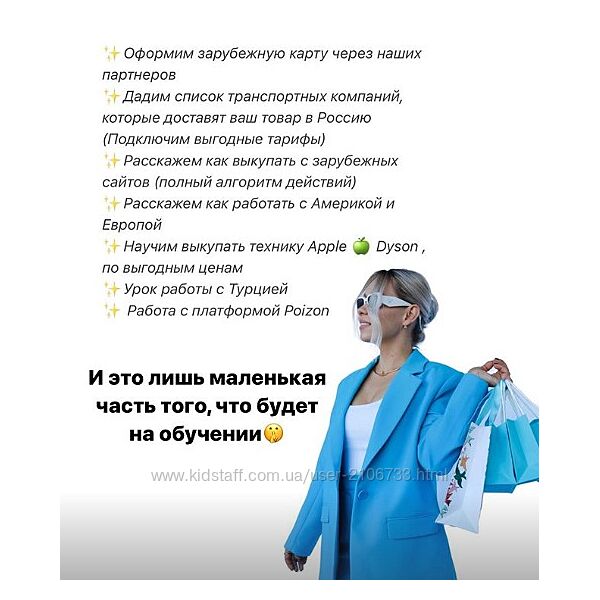 Академия байеров 3.0. Тариф Профессия байер с 0 Юлия Ермакова