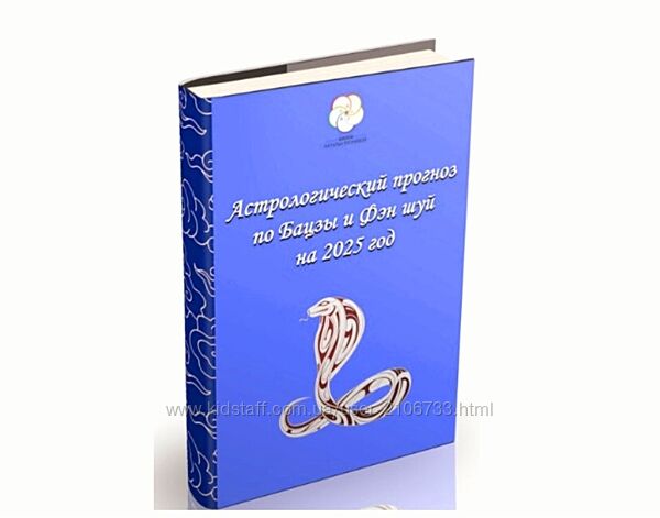Прогноз-руководство на 2025 Наталья Пугачёва