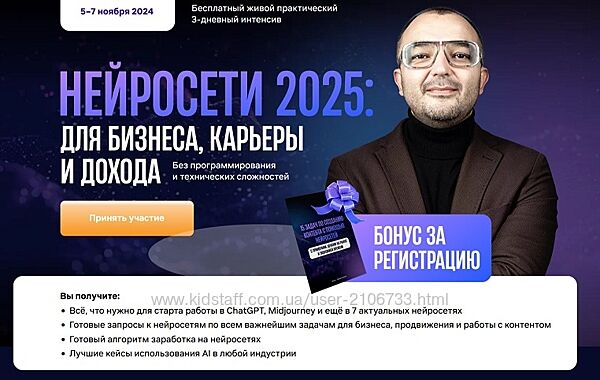 Нейросети 2025 для бизнеса, карьеры и дохода. Тариф ВИП Дамир Халилов