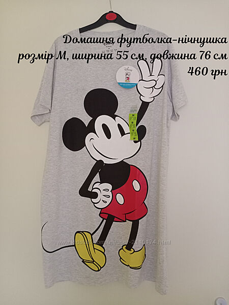 Домашня футболка-нічнушка 