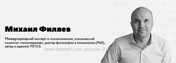 psy2.0 Михаил Филяев - Вина 2023