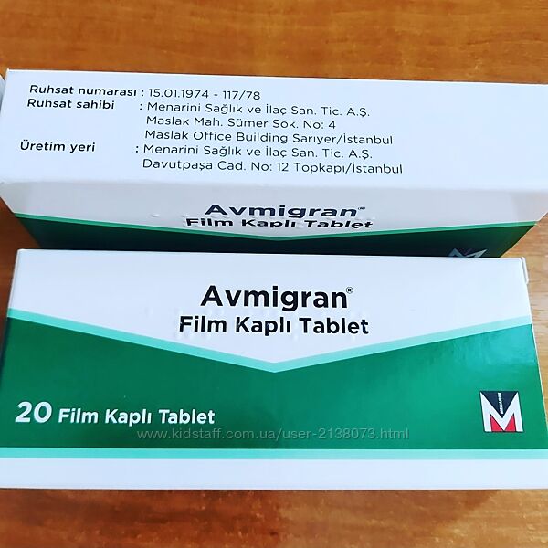 Авмигран Avmigran Турция 
