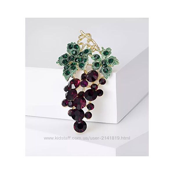 Красивая брошь виноград, брошь спелый виноград, брошка гроздь винограда