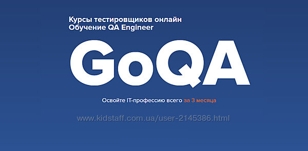GO IT QA Engineer
