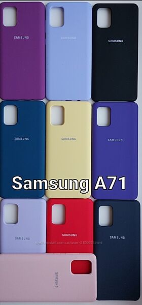 Чехол силиконовый . Samsung A71. Soft-touhc покрытие с микрофиброй внутри
