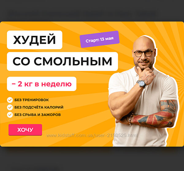 Василий Смольный Худей на Easy. Тариф Pro 2024