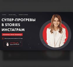 Маргарита Былинина Супер-прогревы в stories инстаграм 