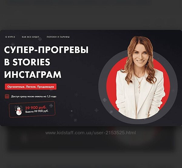 Маргарита Былинина Супер-прогревы в stories инстаграм 