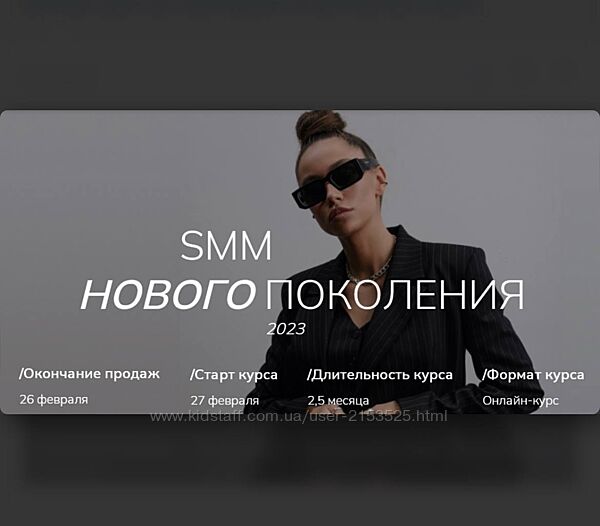 Екатерина Гомзова gomzushka SMM нового поколения. Тариф Standart 2023