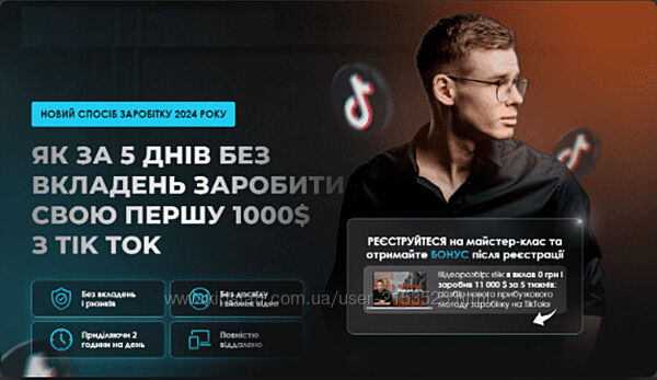  Владислав Давиденко Tik Tok Traffic Academy. Стандартный 2024