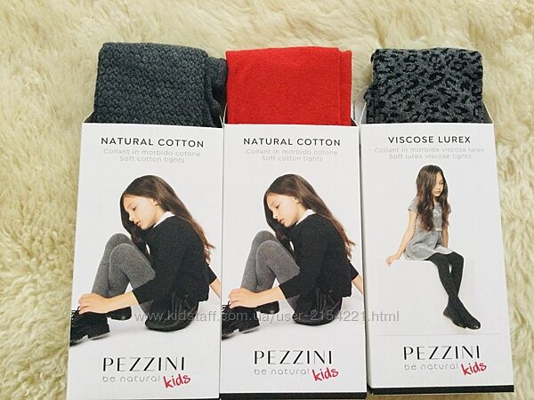 10-12 рок. 146-152 зріст ІТАЛІЯ PEZZINI Преміум колекція. ажурні з люрекс