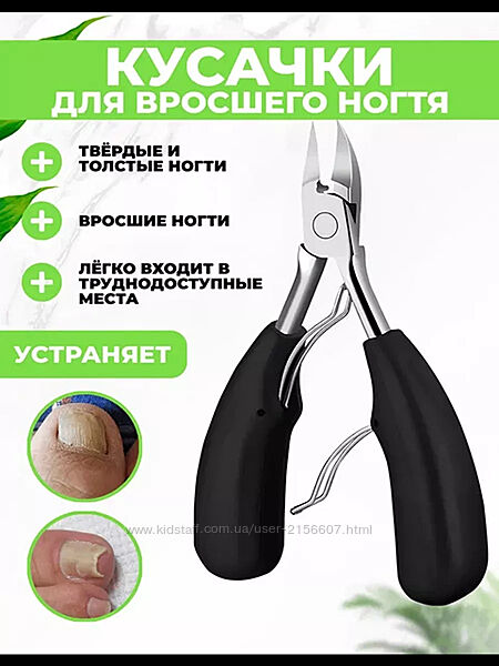 Кусачки педикюрные для толстых/вросших/поврежденных/ ногтей