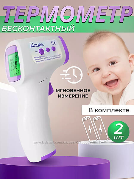 Бесконтактный инфракрасный термометр Spit 003 Для тела, еды, жидкости