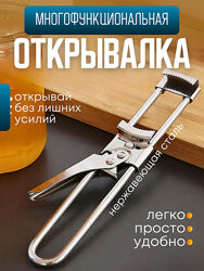  Многофункциональная открывалка для банок и бутылок  Регулируемая