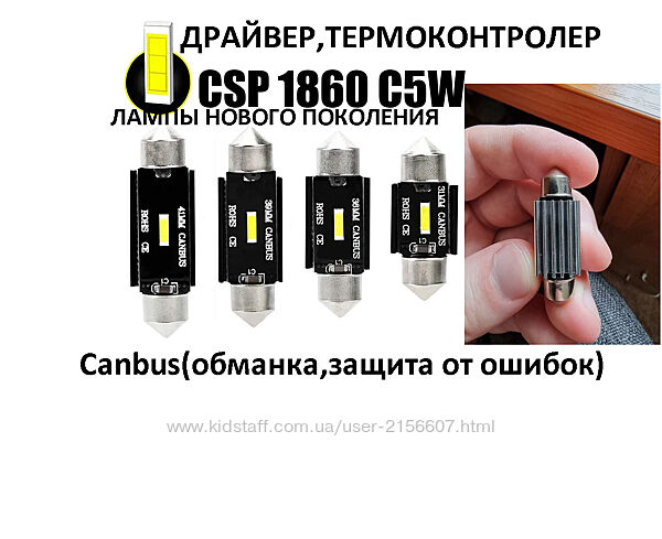 C5W/C10W Суперяркая Авто Лампа Салона, Багажника, Номера 12-14 в