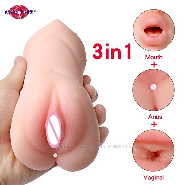 Мастурбатор силиконовый 3 в 1