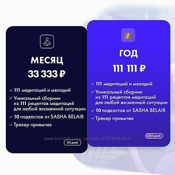 Александра Белякова 111 медитаций 2024