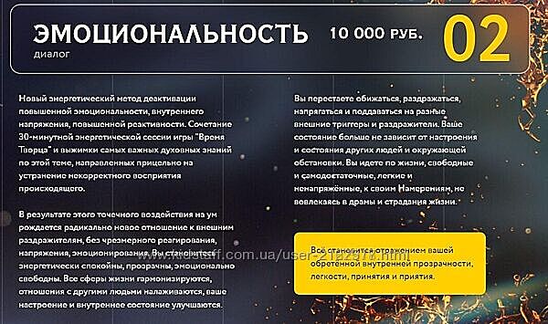 Нина Веркойен енергетические сессии эмоциональность