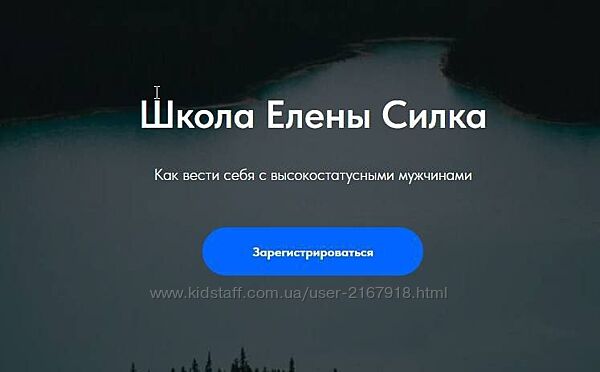 Мастер группа. Тариф Теоретический. Поток 7.0 2024 Елена Силка