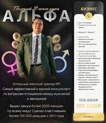 Денис Байгужин Альфа 30 Поток 2024. Денис Байгужин