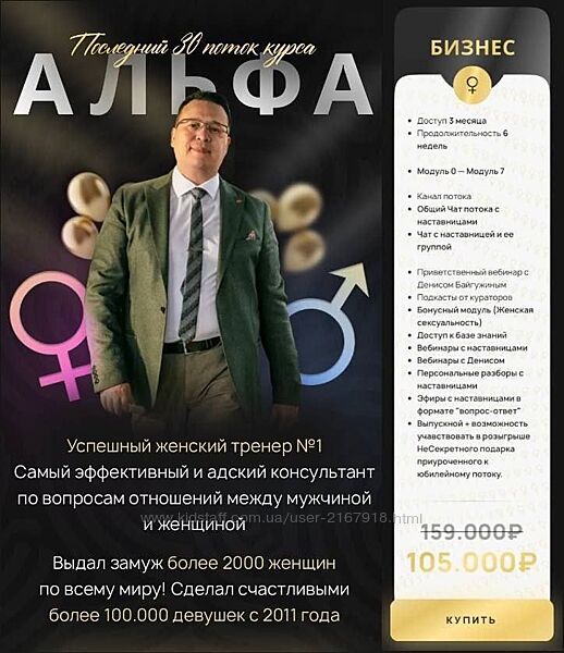 Денис Байгужин Альфа 30 Поток 2024. Денис Байгужин
