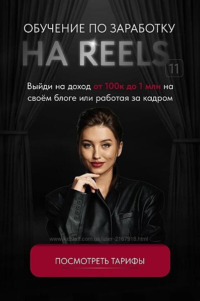 Арина Алекс Рилс 11 2024 год