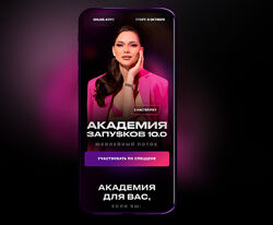 Академия запусков 10.0. Тариф VIP с наставником Настя Pixy