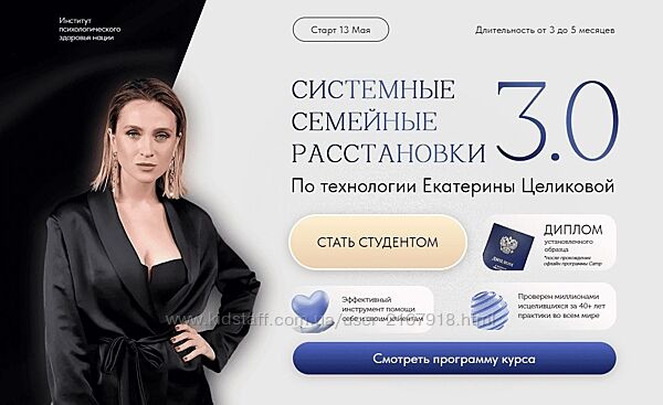Системные семейные расстановки 3.0. Тариф Практик Екатерина Целикова