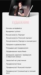 Курс от Катту аrty Вселенная илстратора 2.0 Тариф Художник Екатерина Миха