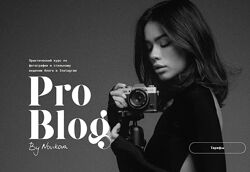 Novikova School Pro blog. Тариф В одиночку Татьяна Новикова