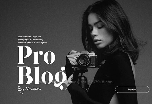 Novikova School Pro blog. Тариф В одиночку Татьяна Новикова