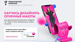 Научись дизайнить огненные макеты.  Андрей Мизев, Елена Палий