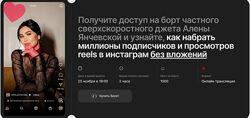 Как набрать миллионы подписчиков Алена Янчевская.