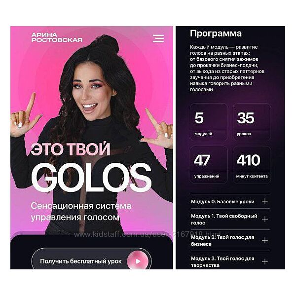 Арина Ростовская Название Это твой Golos 2024