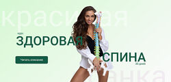 Bulletfit Здоровая спина Валентина Пуляхина