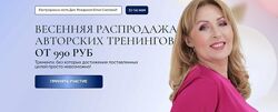 Новинки 2024 Юлия Снеговая 6 вебинаров.