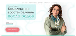 Комплексное восстановление после родов Екатерина Глок