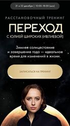 Переход курсы