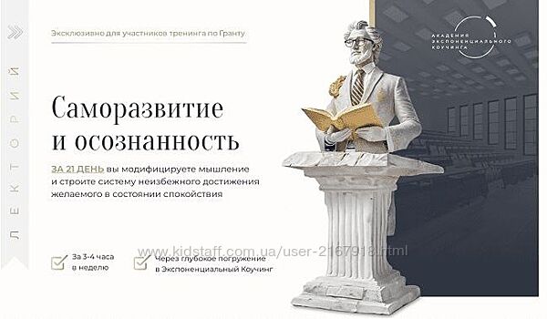 Академия экспоненциального коучинга. Михаил Саидов.