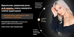 Марина Воробьева. Сила слова. Тариф Лайт