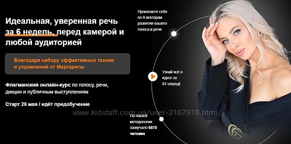 Марина Воробьева. Сила слова. Тариф Лайт