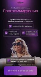 Анастасия Анисимова. Программирующие медитации