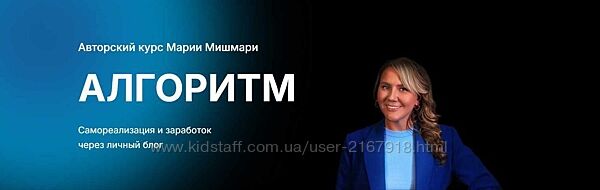 Алгоритм Мария Мишмари