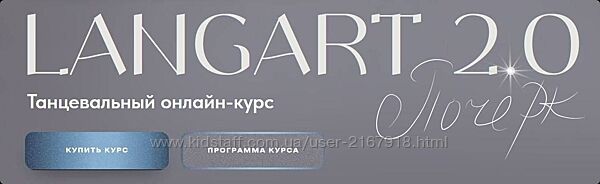 На каблуках к раскрепощенности. Тариф Хочу с Д Д Лысак
